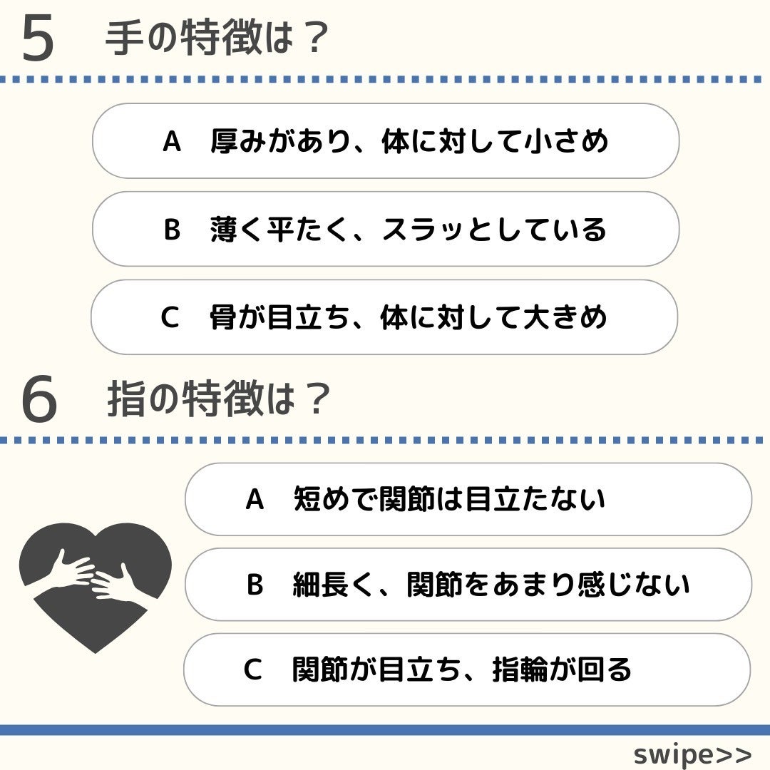 きつね on LIPS 「【骨格診断】こんばんは、きつねです🦊垢抜けチェックリスト①骨格..」(5枚目)