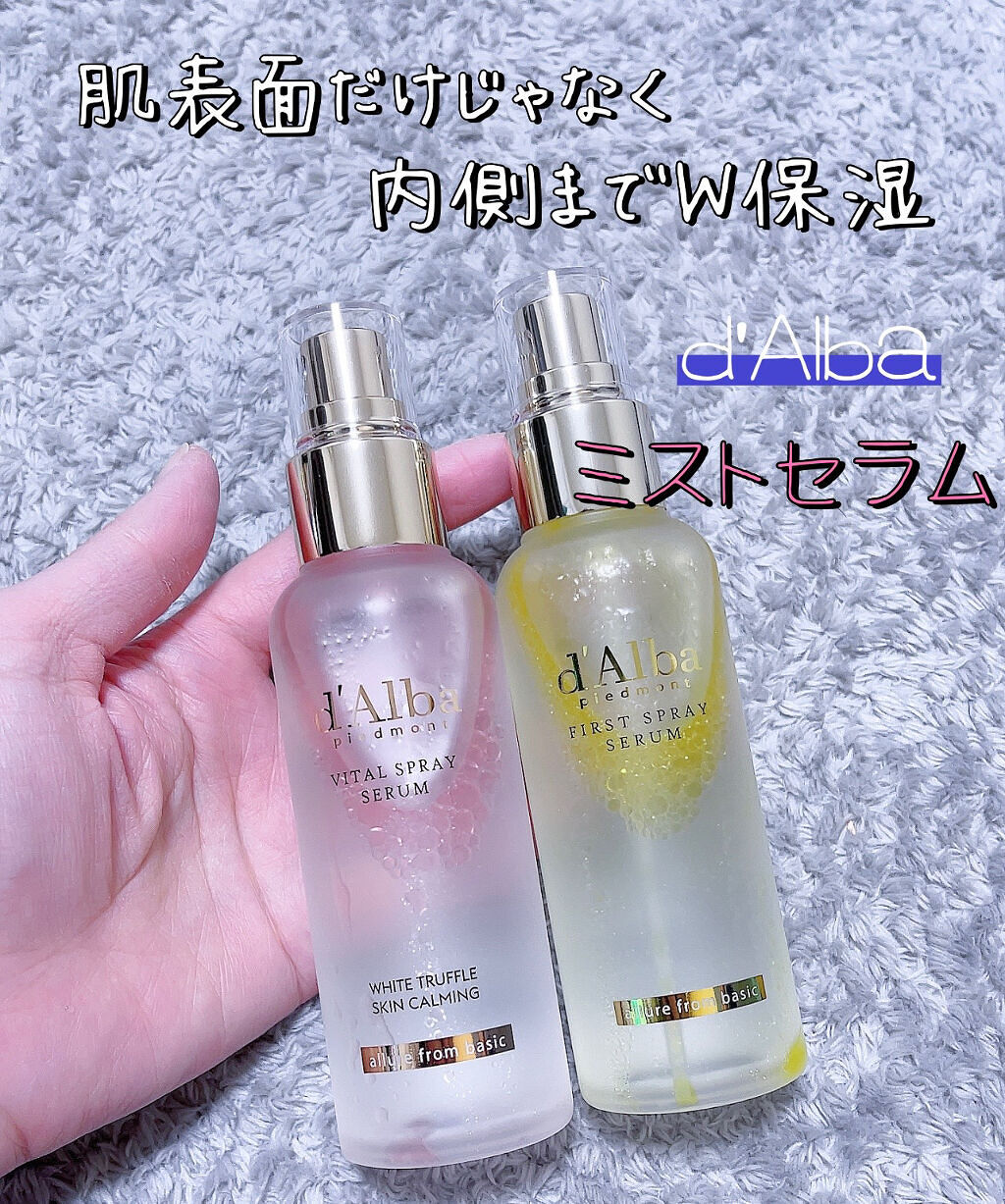ダルバ ホワイトトリュフファーストスプレーセラム/ダルバ/ミスト状化粧水を使ったクチコミ（1枚目）