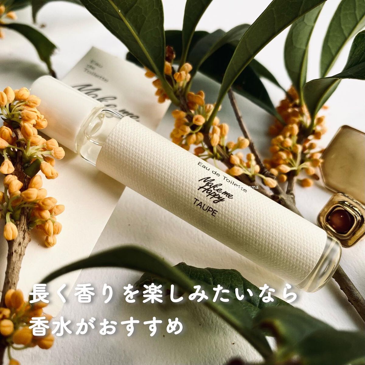 メイクミーハッピー オードトワレ TAUPE/キャンメイク/香水(レディース)を使ったクチコミ(6枚目)
