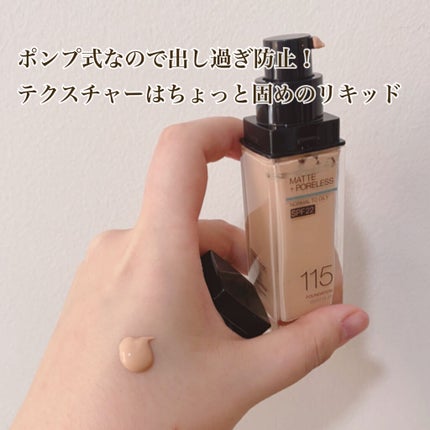 フィットミー リキッドファンデーション R 115/MAYBELLINE NEW YORK/リキッドファンデーションを使ったクチコミ(2枚目)