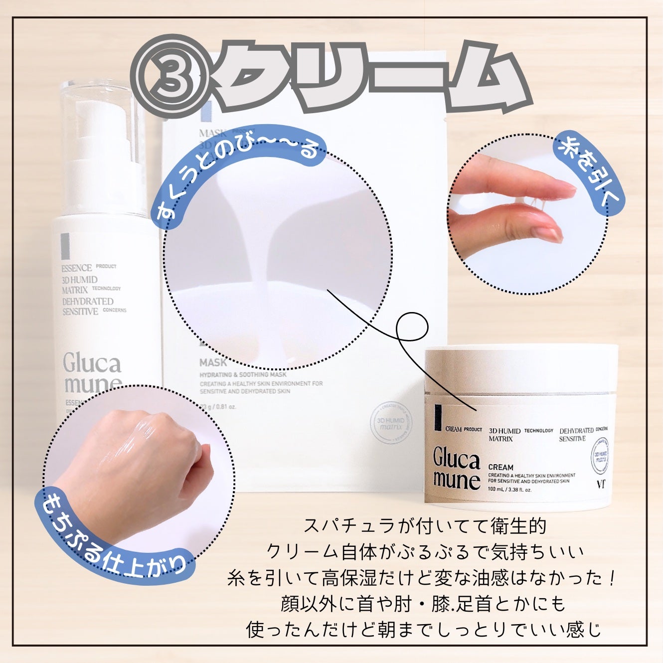 グルカミューンクリーム/VT/フェイスクリームを使ったクチコミ(6枚目)