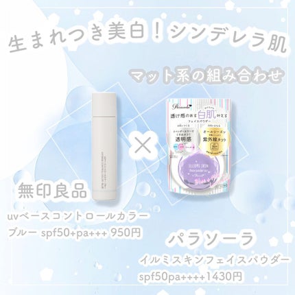 マットシフォン UVホワイトニングベースN/KiSS/化粧下地を使ったクチコミ(4枚目)