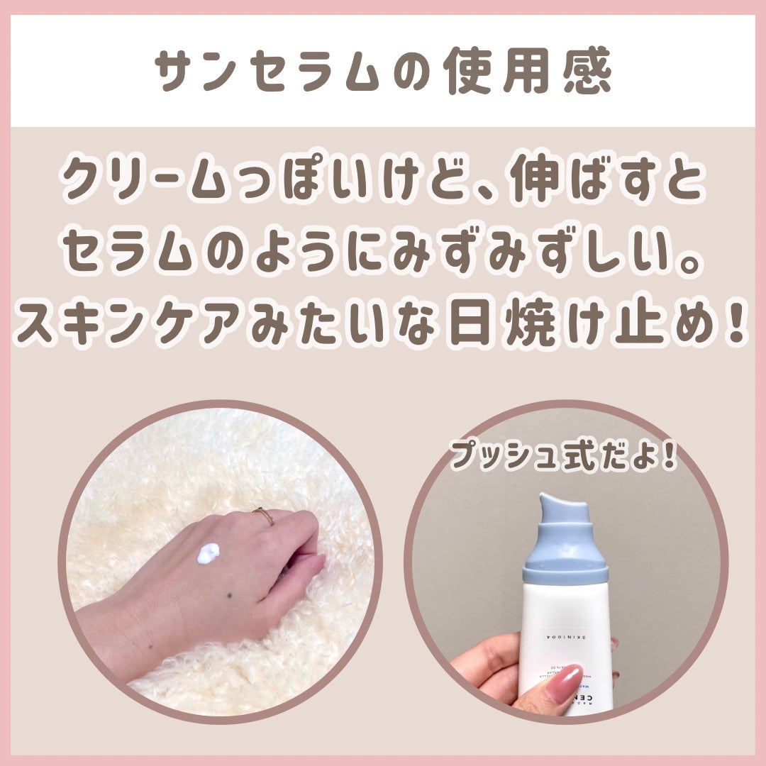 ヒアルーシカ ウォーターフィット サンセラム/SKIN1004/日焼け止めローションを使ったクチコミ(3枚目)