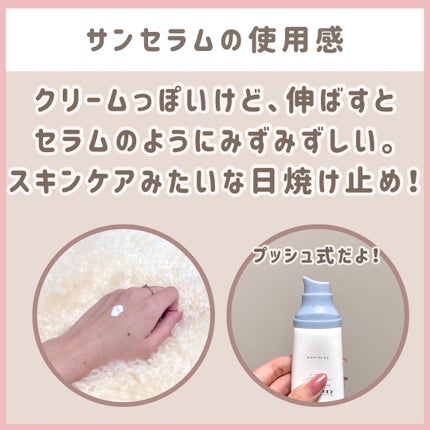 ヒアルーシカ ウォーターフィット サンセラム/SKIN1004/日焼け止めローションを使ったクチコミ(3枚目)