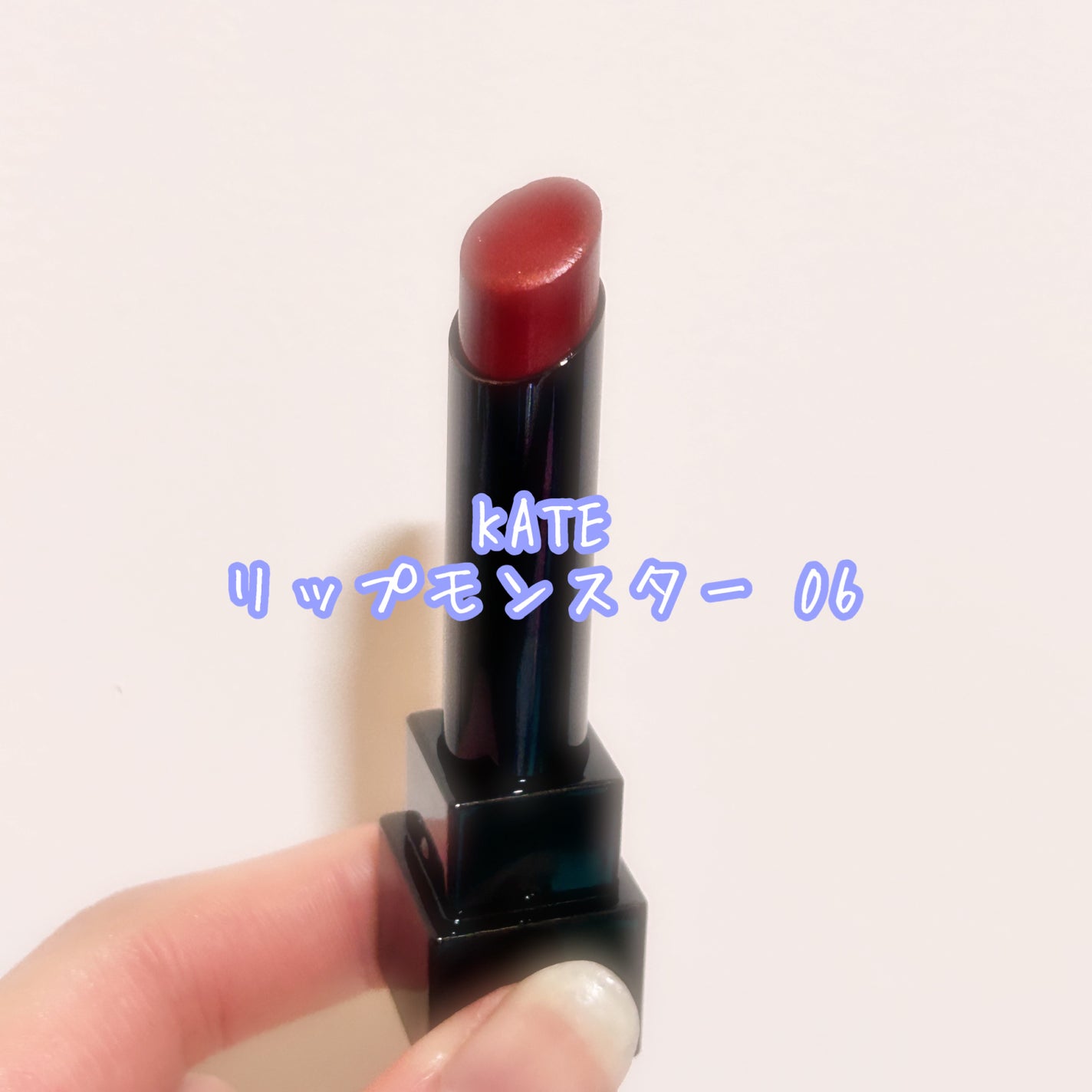 ケイト リップモンスター/KATE/口紅を使ったクチコミ(1枚目)