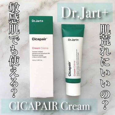 ドクタージャルト シカペア クリーム （第2世代）/Dr.Jart＋/フェイスクリームを使ったクチコミ（1枚目）