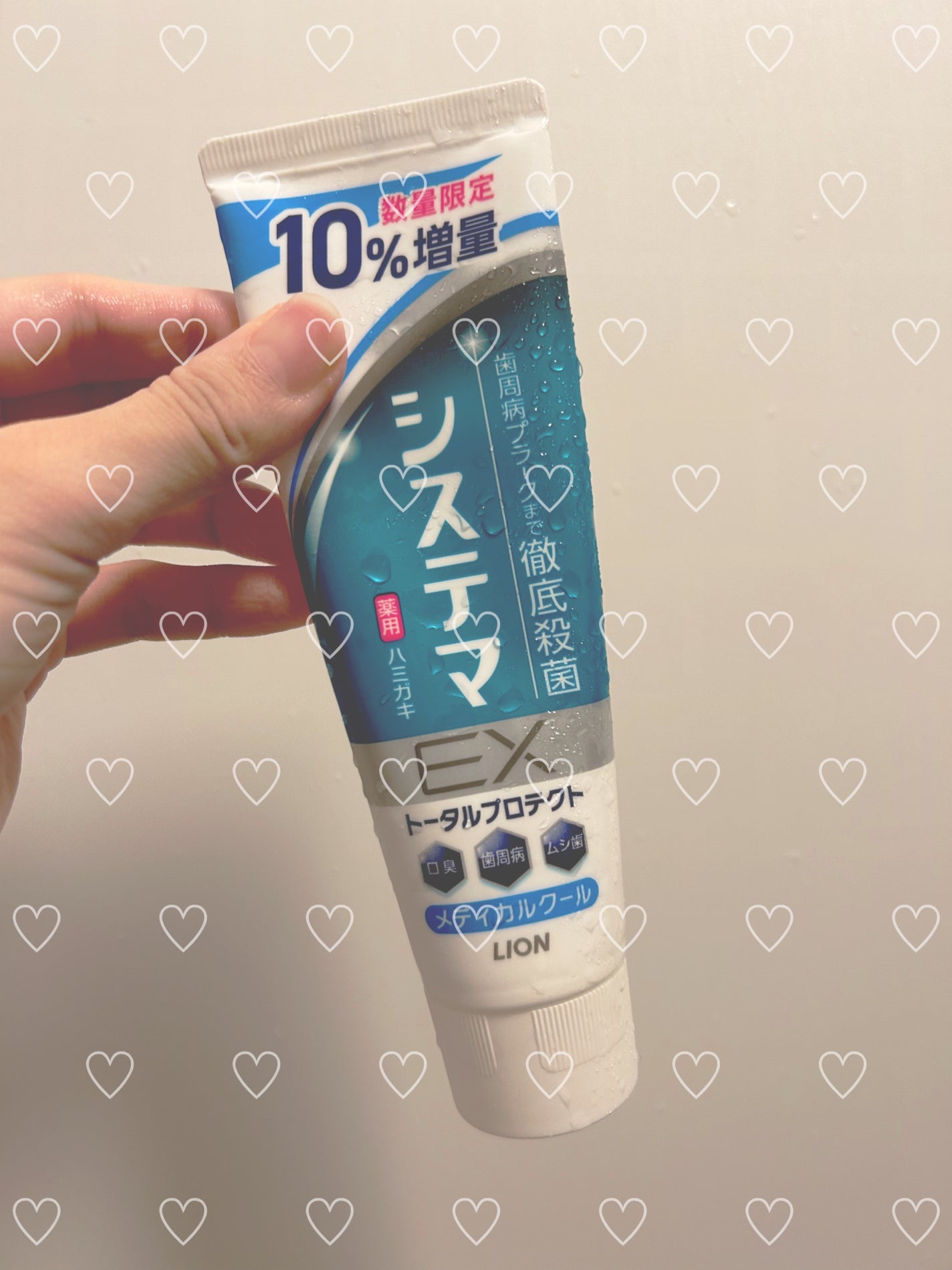 システマ EXハミガキ/システマ/歯磨き粉を使ったクチコミ(1枚目)