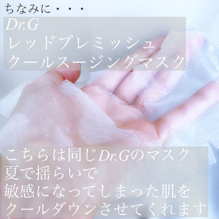 レッドB・Cスムージングクリーム/Dr.G/フェイスクリームを使ったクチコミ(4枚目)