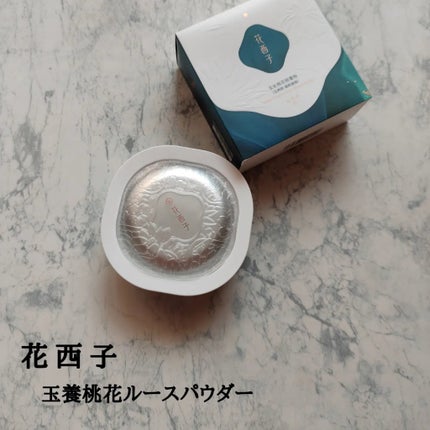 玉養桃花 ルースパウダー/花西子/ルースパウダーを使ったクチコミ(1枚目)