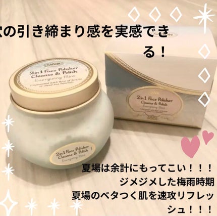 フェイスポリッシャー リフレッシング(ミント)/SABON/スクラブ・ゴマージュを使ったクチコミ(1枚目)