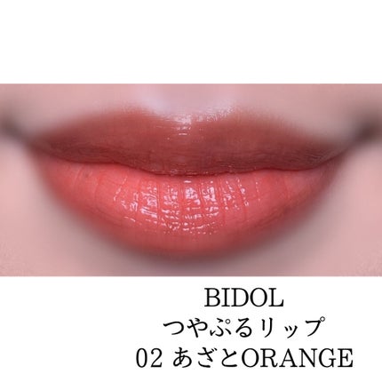 つやぷるリップR/b idol/口紅を使ったクチコミ(2枚目)