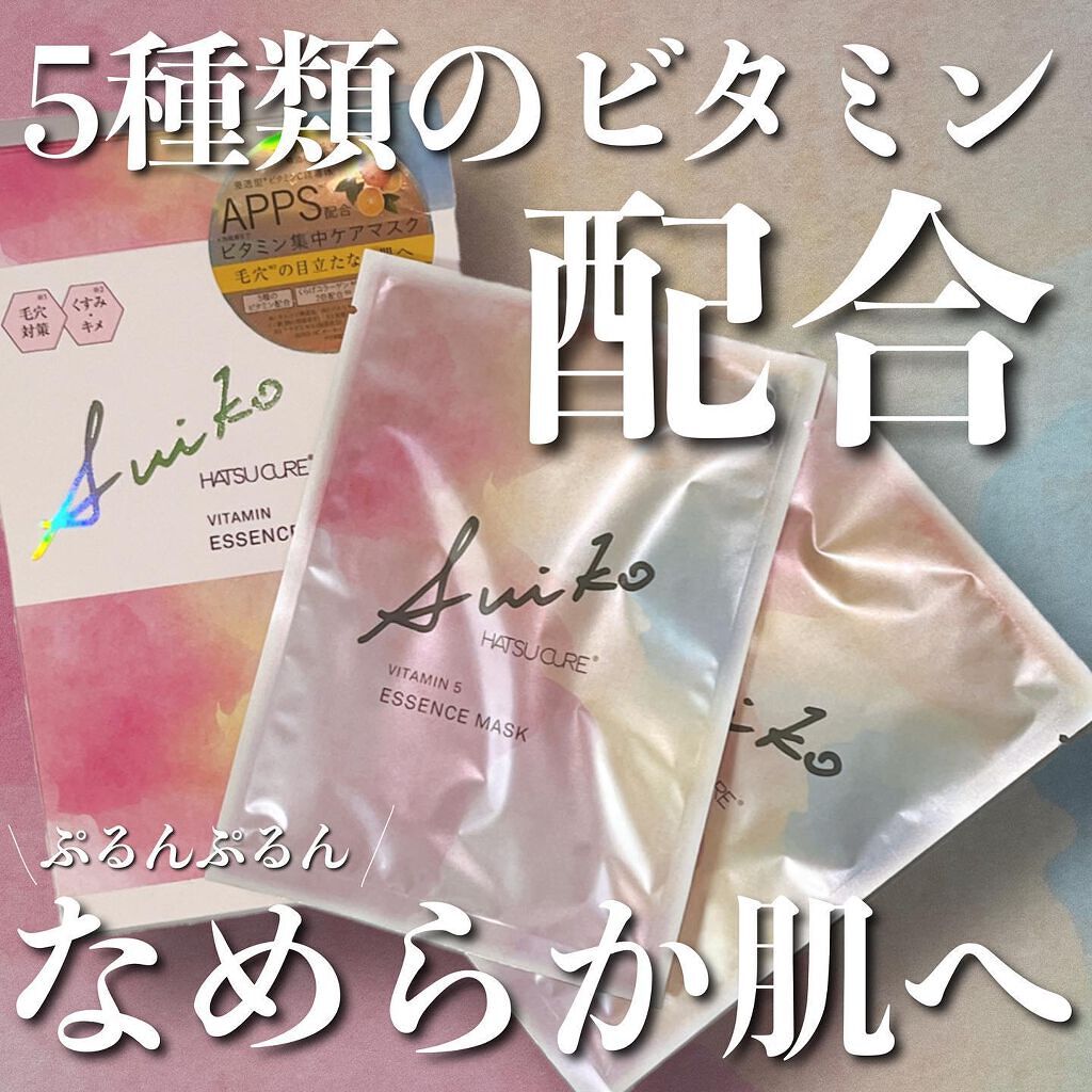 SUIKO HC ビタミン5エッセンスマスク/SUIKO HATSUCURE/シートマスク・パックを使ったクチコミ（1枚目）