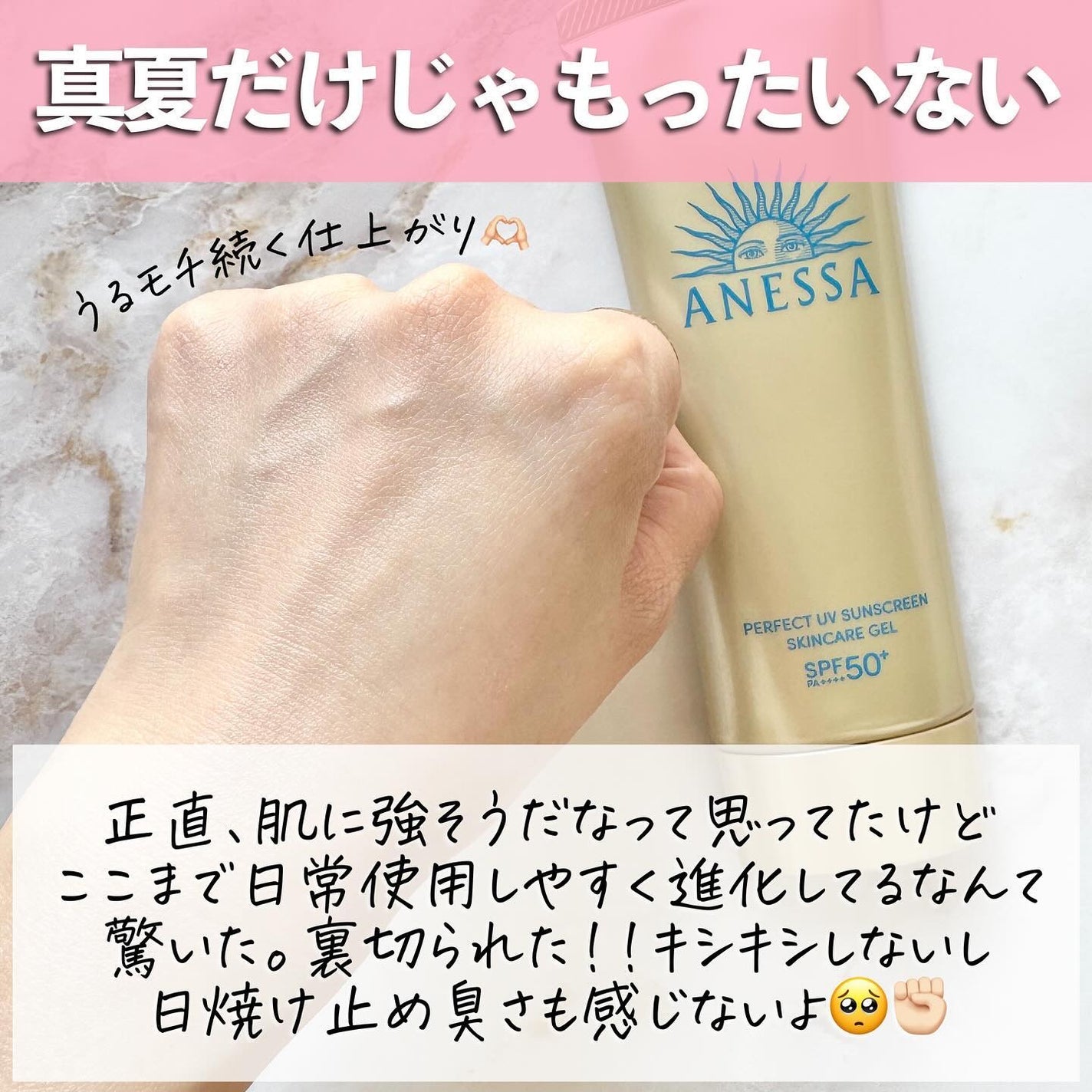 アネッサ パーフェクトUV スキンケアジェル NA/アネッサ/日焼け止めジェルを使ったクチコミ(6枚目)