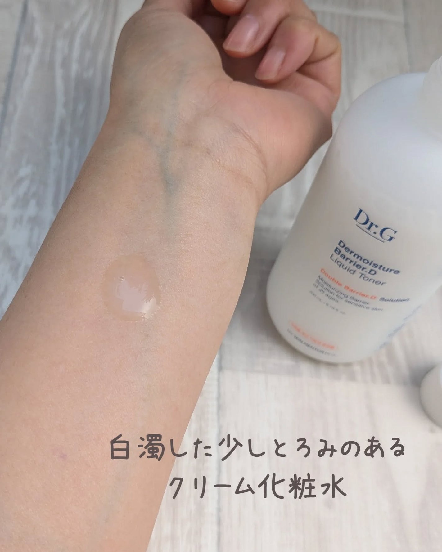 ザモイスチャーバリアDリキッドトナー/Dr.G/化粧水を使ったクチコミ(2枚目)