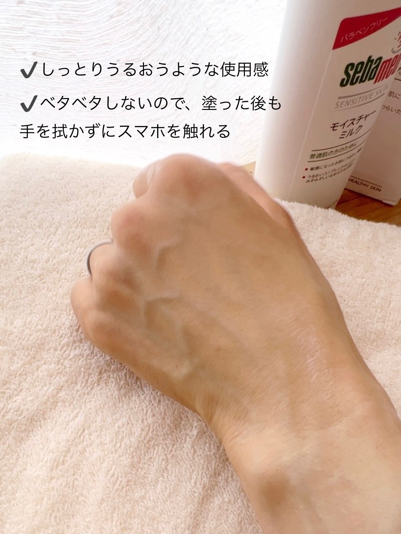 モイスチャーミルク/セバメド/乳液を使ったクチコミ(8枚目)