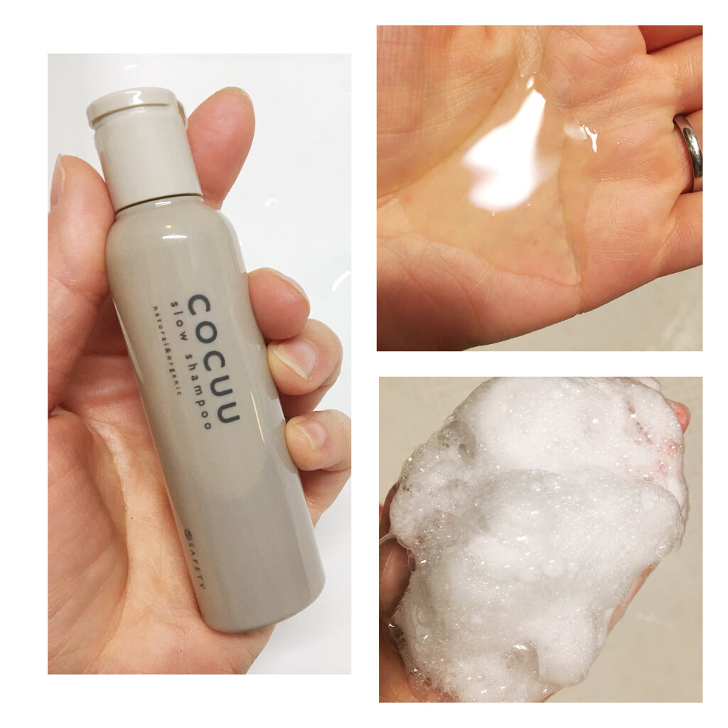 スロウ＆オイルトライアルキット/COCUU(コキュウ)/トライアルキットを使ったクチコミ（3枚目）