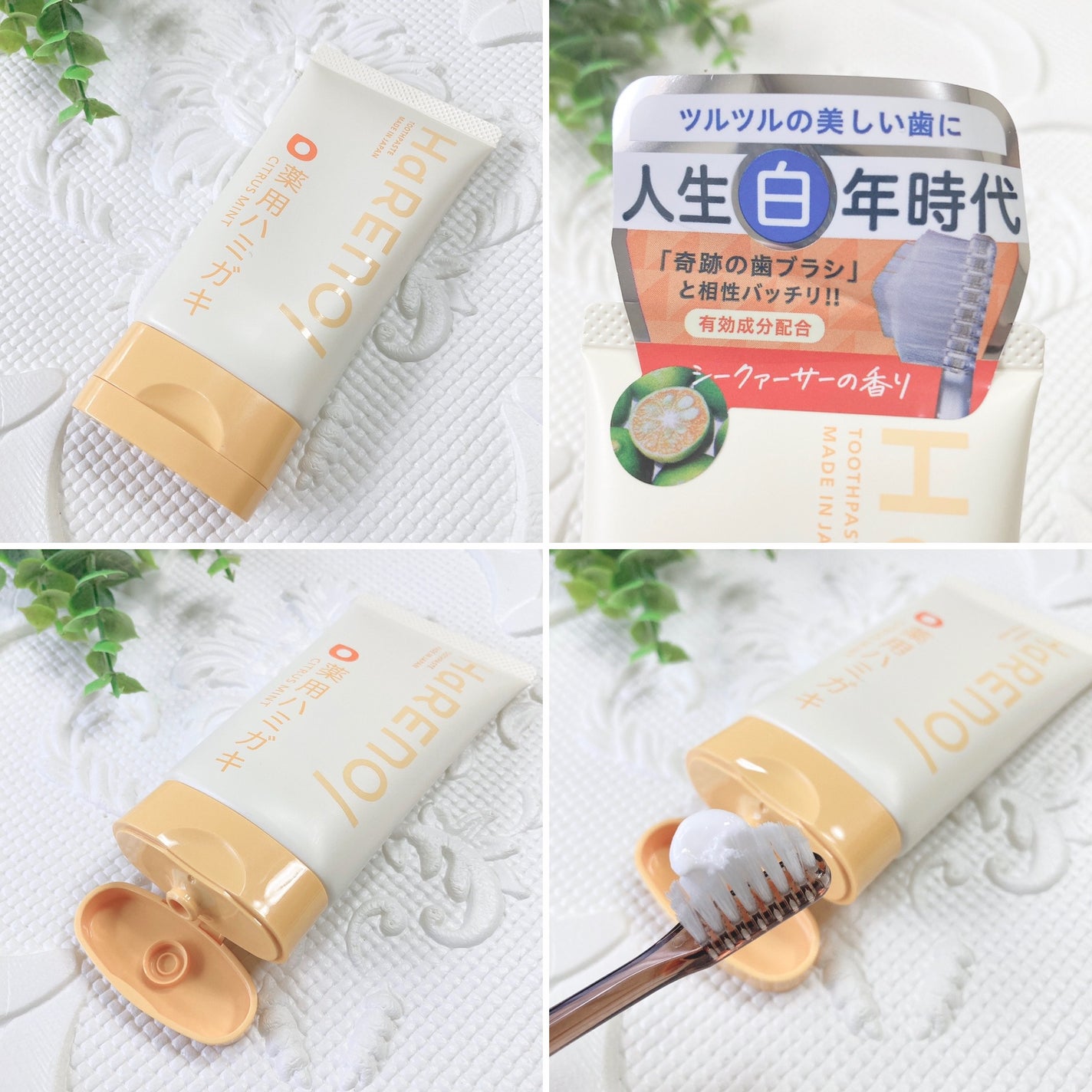 かじゅかじゅ on LIPS 「*HaRENO/薬用ハミガキ*エイジングケア*¹発想の薬用ハ..」(2枚目)