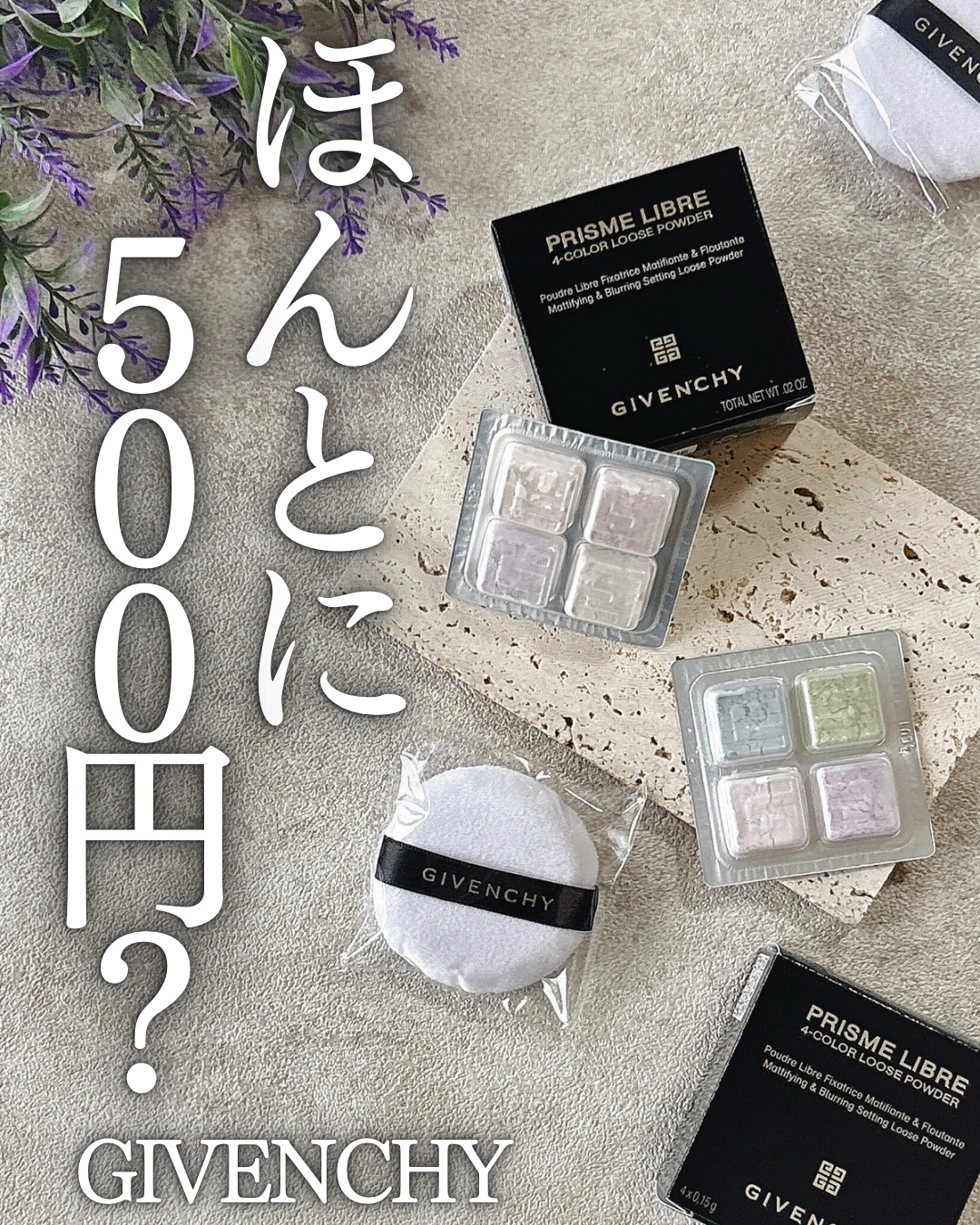プリズム・リーブル/GIVENCHY/ルースパウダーを使ったクチコミ（1枚目）