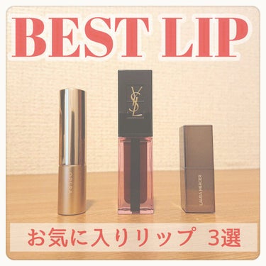 ルージュ ピュールクチュール ヴェルニ ウォーターステイン/YVES SAINT LAURENT BEAUTE/口紅を使ったクチコミ（1枚目）