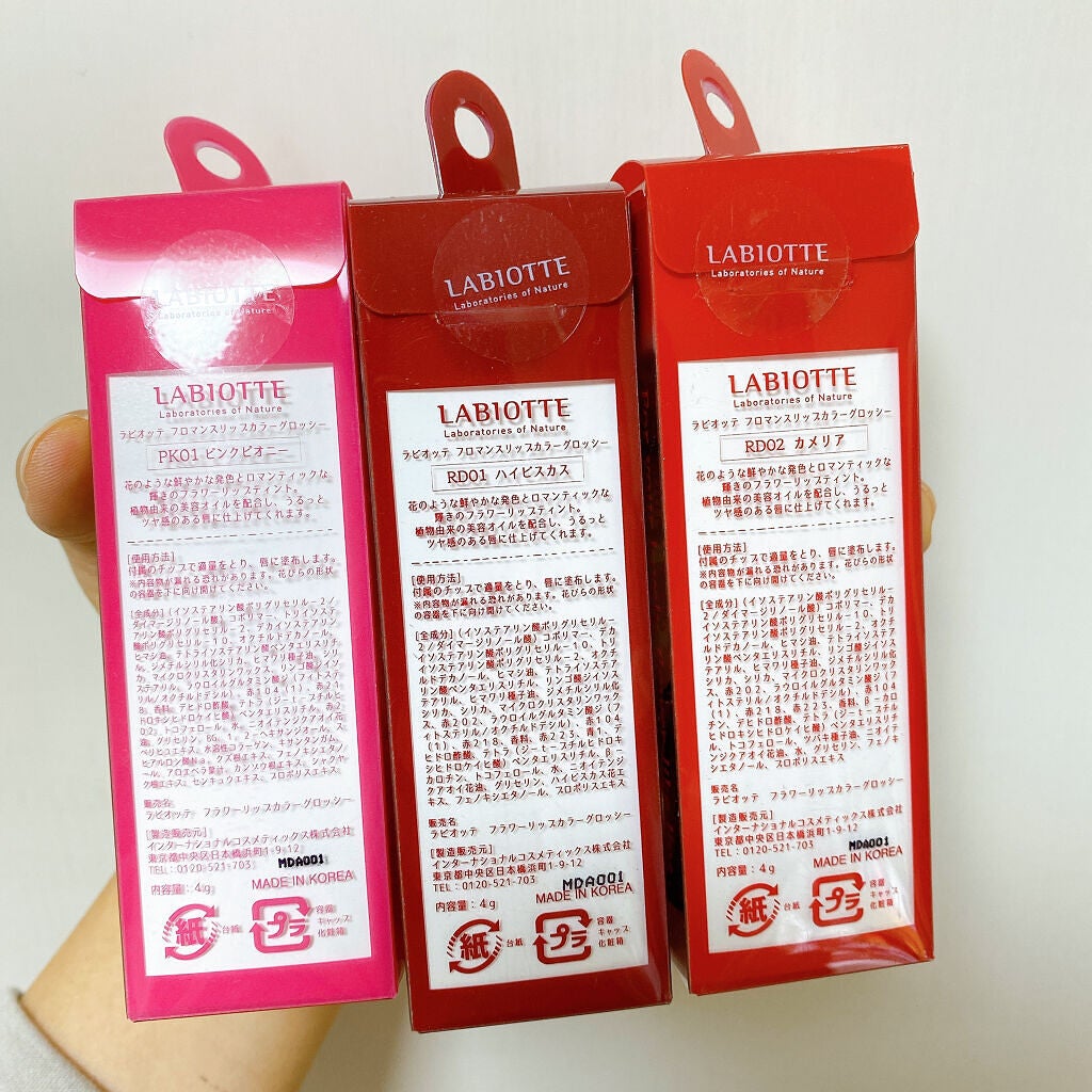 プロマンスリップカラーシャイン/LABIOTTE/口紅を使ったクチコミ(4枚目)