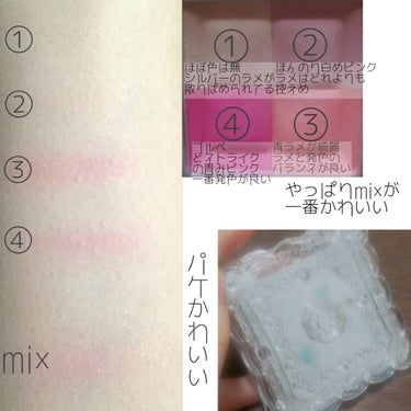 ミックスブラッシュ コンパクト N 03 milky strawberry/JILL STUART/パウダーチークを使ったクチコミ（3枚目）