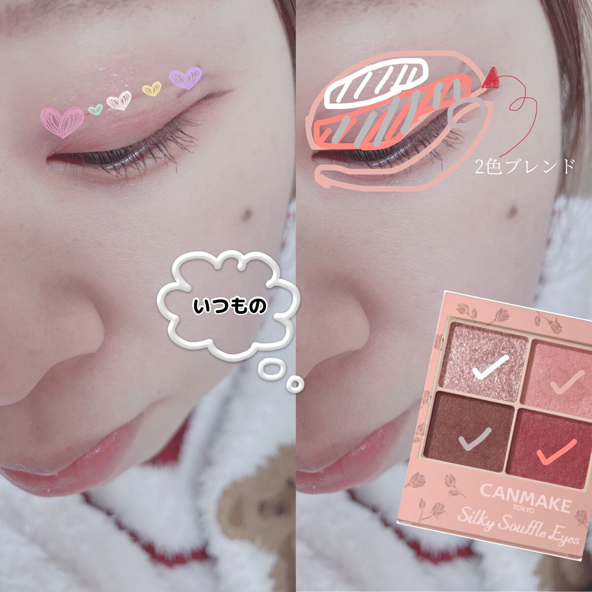 シルキースフレアイズ(マットタイプ)/キャンメイク/アイシャドウパレットを使ったクチコミ(4枚目)
