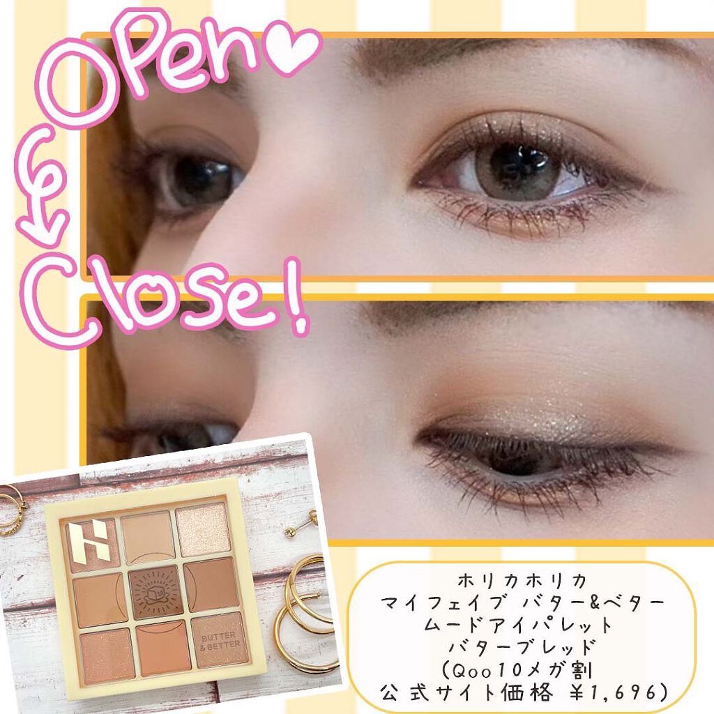 マイフェイブムードアイパレット 9カラー/HOLIKA HOLIKA/アイシャドウパレットを使ったクチコミ(3枚目)