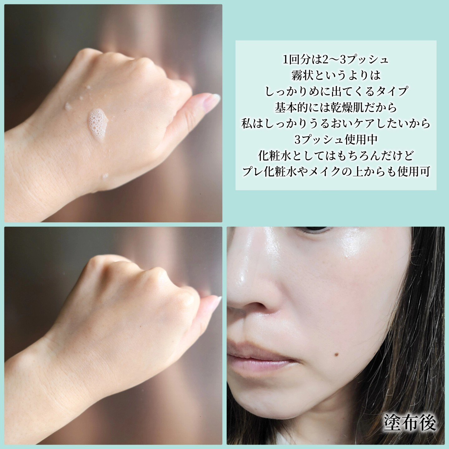 スーパーフードアクアミスト/LINE REPAIR/ミスト状化粧水を使ったクチコミ（3枚目）