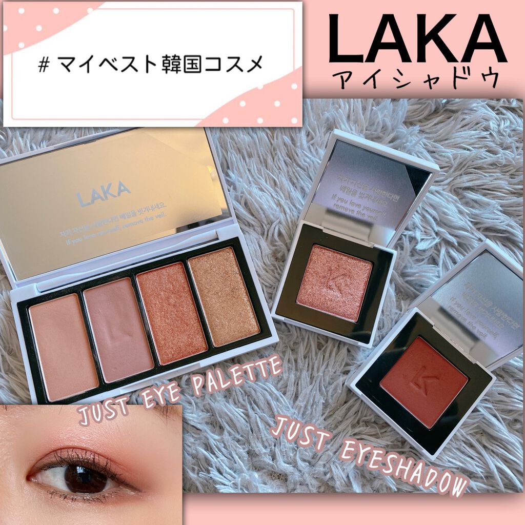 ジャストアイシャドウ/Laka/単色アイシャドウを使ったクチコミ(1枚目)