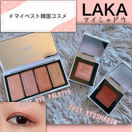 ジャストアイシャドウ/Laka/単色アイシャドウを使ったクチコミ(1枚目)