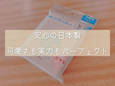 ❃  安心の日本製  可愛さも実力もパーフェクト  色とりどりのあぶらとり紙  ❃



|･ω･)ﾉ[始]|･ω･)ﾉ[始]|･ω･)ﾉ[始]|･ω･)ﾉ[始]|･ω･)ﾉ[始]



皆さん、こんに