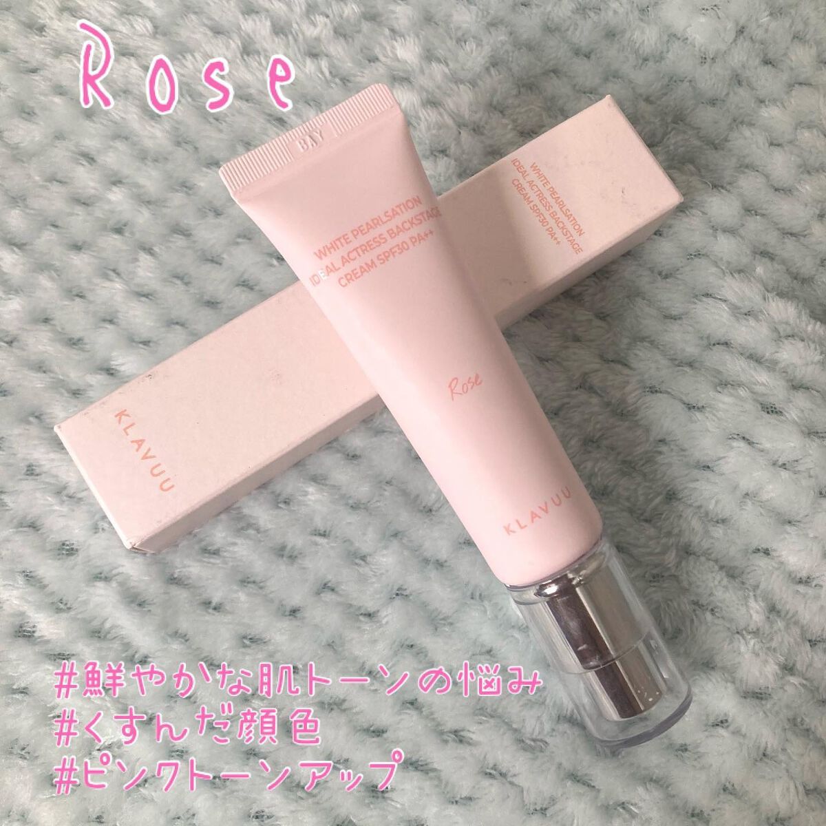 アイデアルアクトレス バックステージクリーム SPF30 PA++ 50ml/KLAVUU/化粧下地を使ったクチコミ(3枚目)