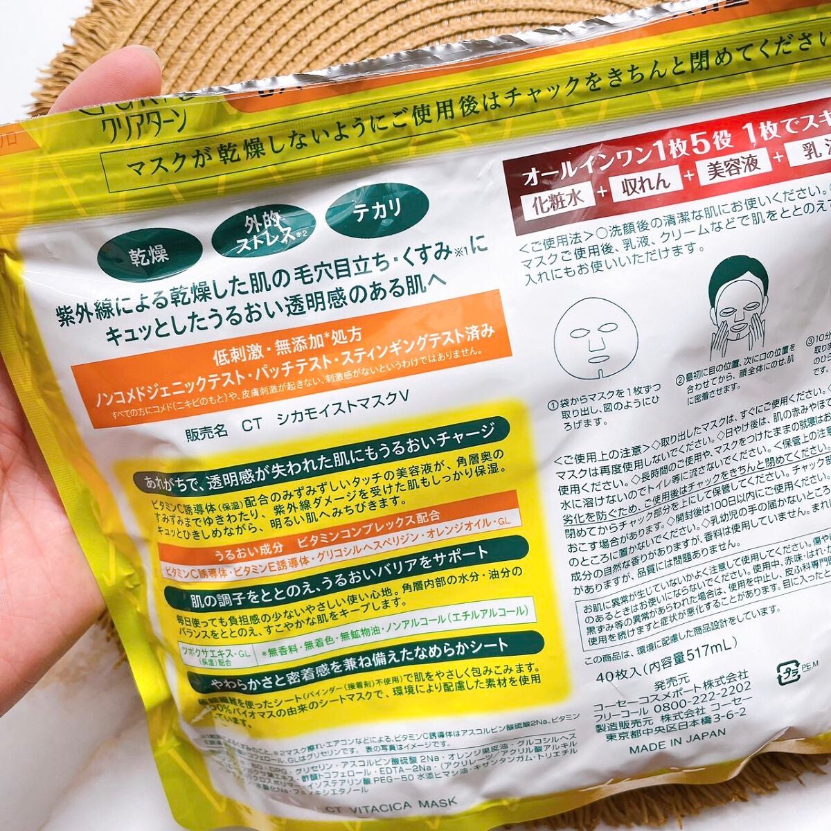 ビタCICA マスク/クリアターン/シートマスク・パックを使ったクチコミ(3枚目)