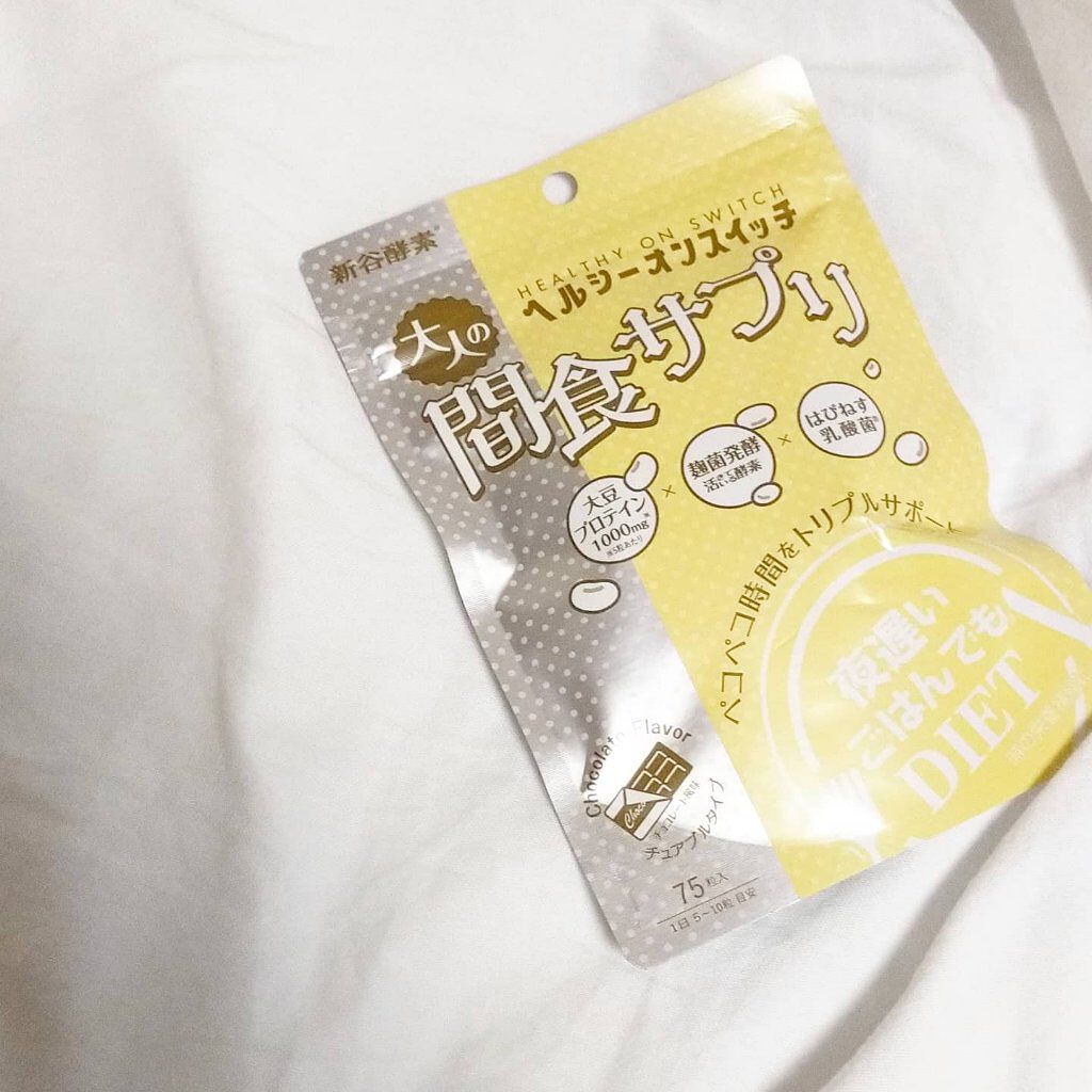 夜遅いごはんでも ヘルシーオンスイッチ 大人の間食サプリ/新谷酵素/食品を使ったクチコミ（1枚目）