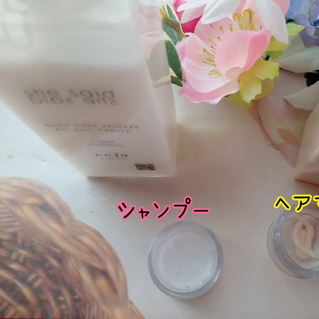 シーセッドクリームシャンプー&ヌーディヘアマスク/she said/サロンシャンプーを使ったクチコミ(6枚目)