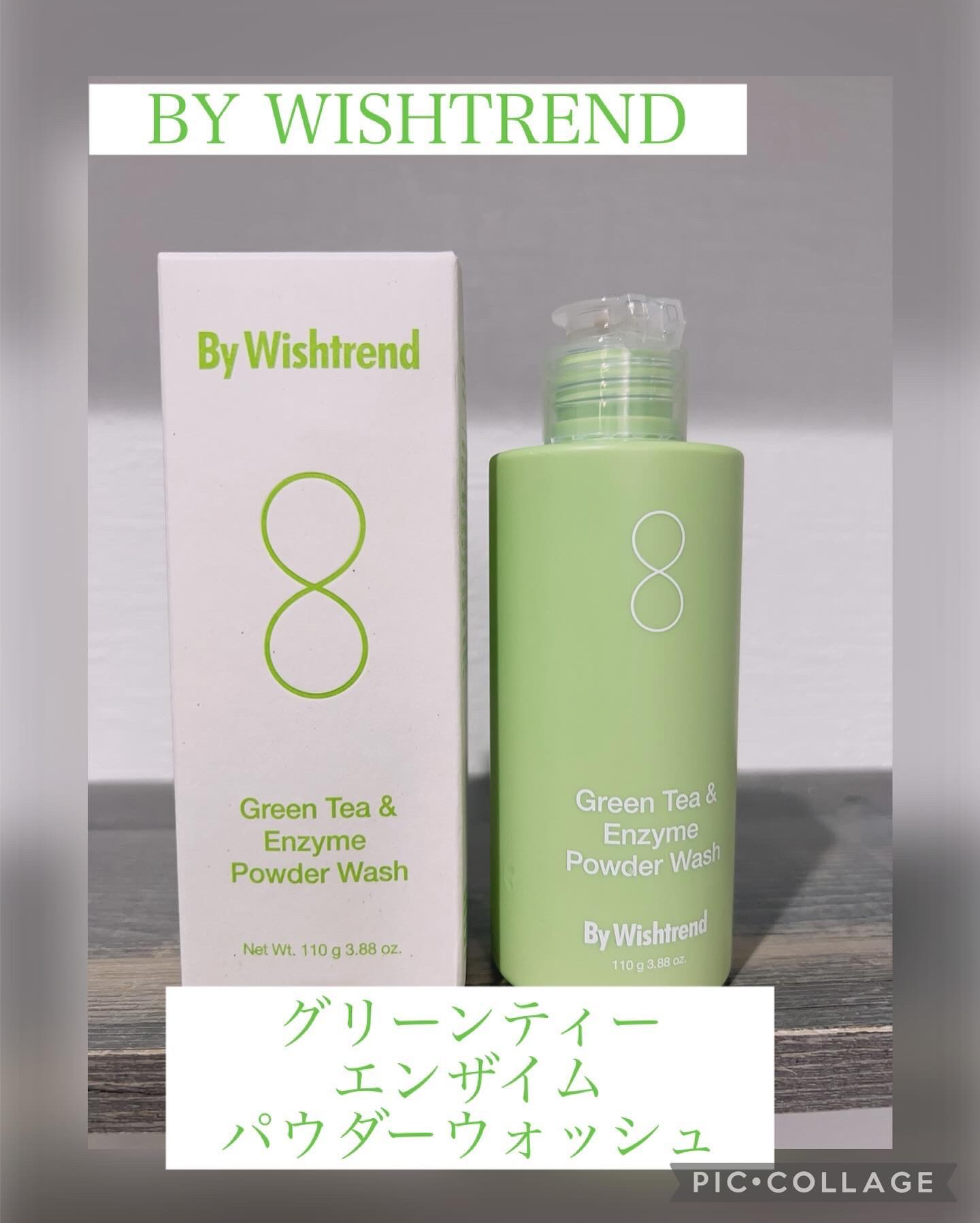 グリーンティー&エンザイムパウダーウォッシュ/By Wishtrend/洗顔パウダーを使ったクチコミ（1枚目）