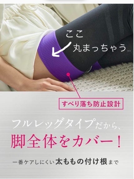寝ながらメディキュット フルレッグ EX/メディキュット/着圧ソックス・レギンスを使ったクチコミ(3枚目)