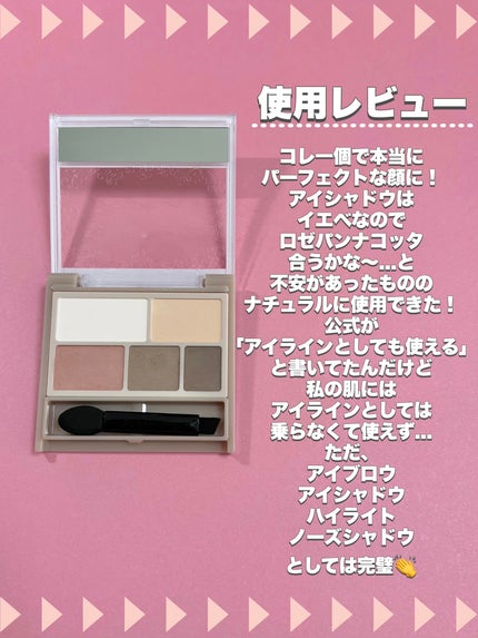 パーフェクトマルチアイズ/キャンメイク/アイシャドウパレットを使ったクチコミ(7枚目)