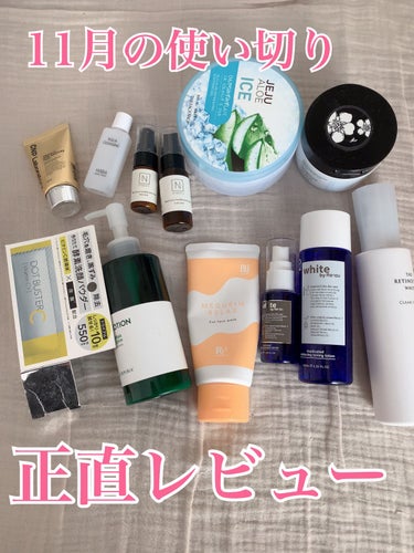 white by Re'au ＜薬用＞肌活美白セット/botanical plus /スキンケアキットを使ったクチコミ（1枚目）