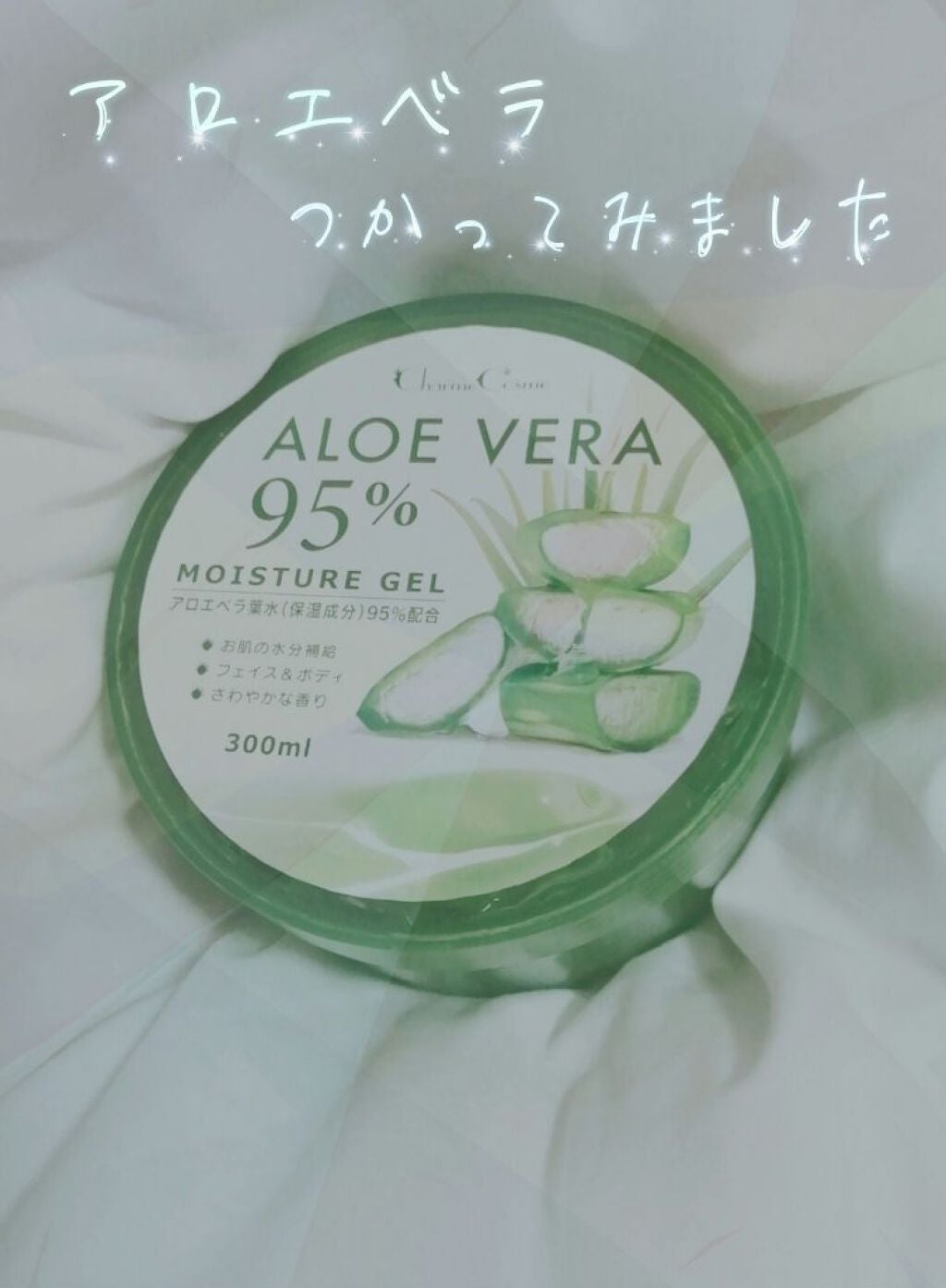 ALOE VERA/ファイブスター/ボディローションを使ったクチコミ(1枚目)