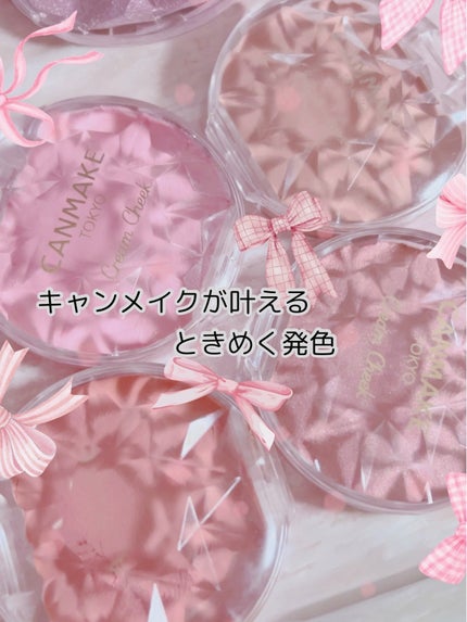 クリームチーク/キャンメイク/ジェル・クリームチークを使ったクチコミ(1枚目)