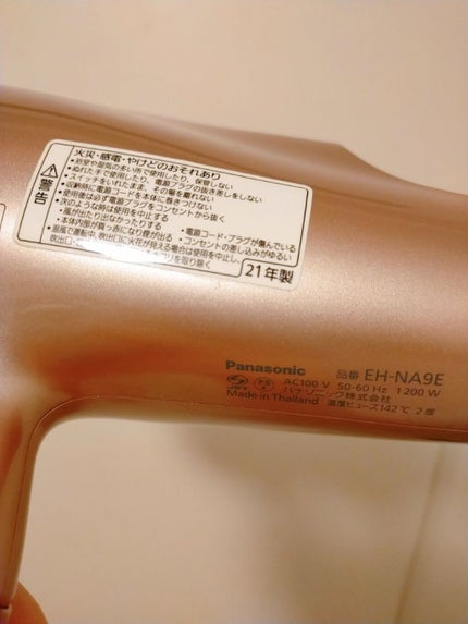 ヘアードライヤー ナノケア EH-NA9E/EH-CNA9E/Panasonic/ドライヤーを使ったクチコミ(2枚目)