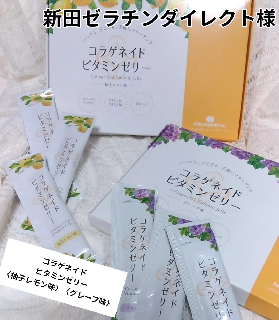 コラゲネイド ビタミンゼリー グレープ味/新田ゼラチンダイレクト/ゼリー飲料を使ったクチコミ（1枚目）