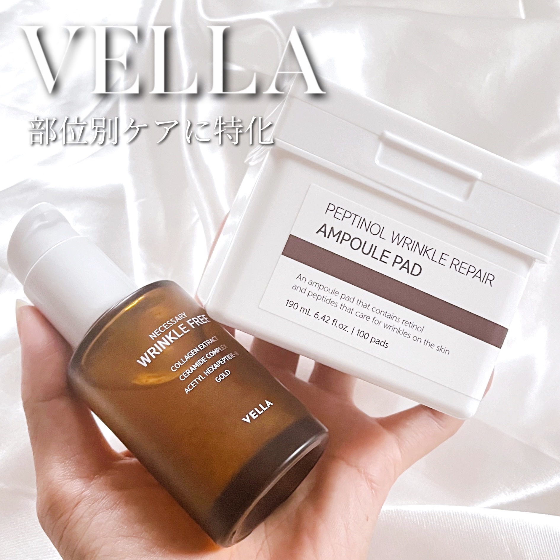 ペプチノール リンクリペアアンプルパッド/VELLA/トナーパッドを使ったクチコミ（1枚目）