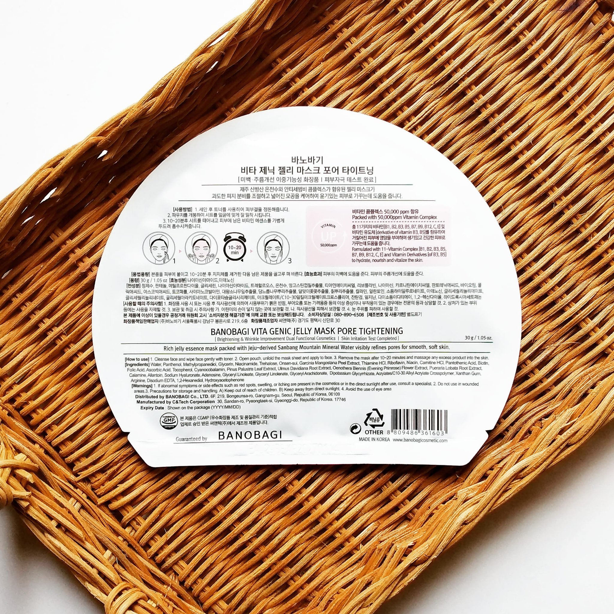 ビタ ジェニックゼリーマスク ポアタイトニング/BANOBAGI/シートマスク・パックを使ったクチコミ（3枚目）