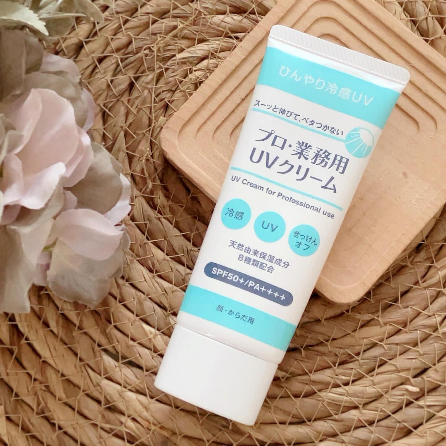 プロ・業務用 UVクリーム/プロ・業務用/日焼け止めクリームを使ったクチコミ（1枚目）
