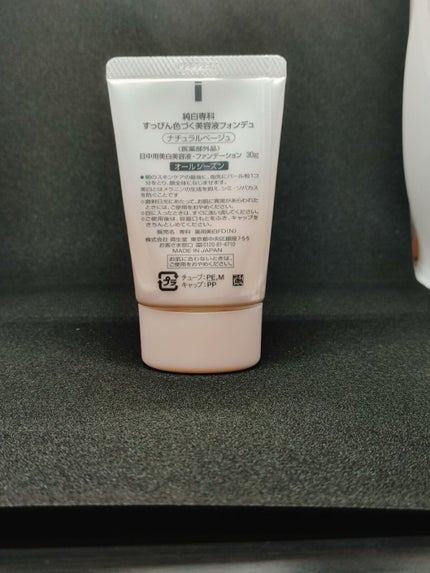 を使ったクチコミ(2枚目)