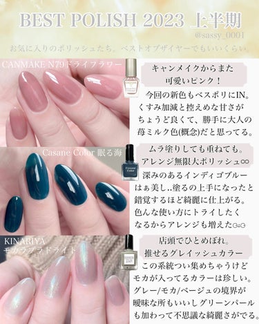 gem stone nail polish/KINARIYA/マニキュアを使ったクチコミ（1枚目）