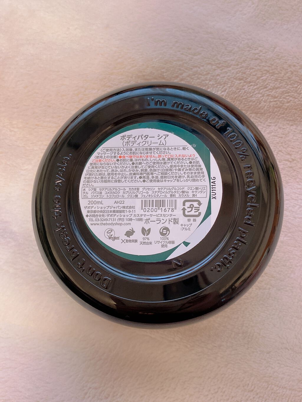 ボディバター シア/THE BODY SHOP/ボディクリームを使ったクチコミ(5枚目)