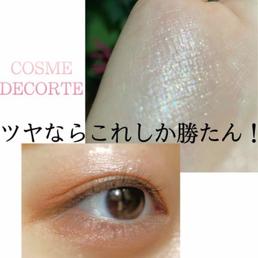 アイグロウ ジェム BE392/DECORTÉ/ジェル・クリームアイシャドウを使ったクチコミ（1枚目）